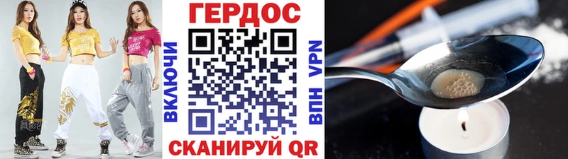 ГЕРОИН белый  Семилуки 